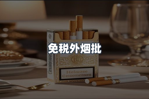 越南香烟系列